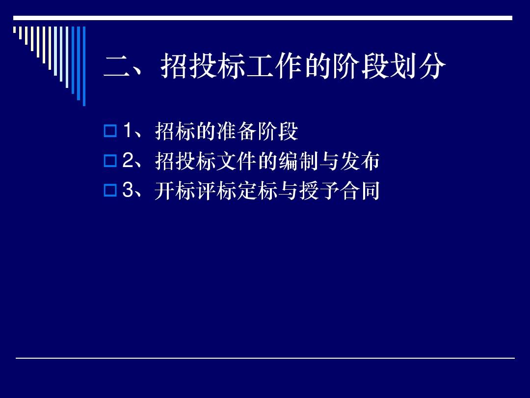 招投标部工作计划与目标展望，构建高效流程，推动项目成功实施策略