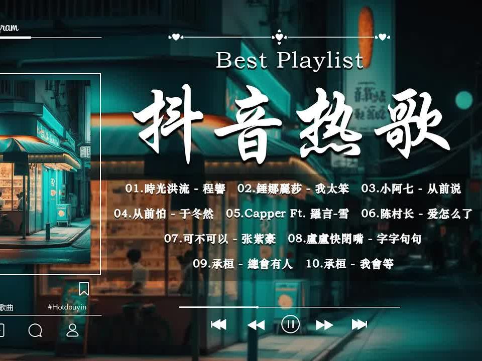 潮流网络歌曲，情感之韵与时代之声