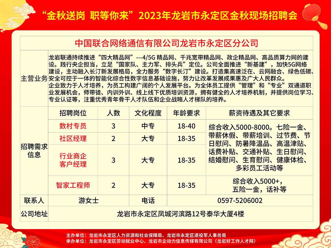 东京城最新招工信息及其社会影响分析